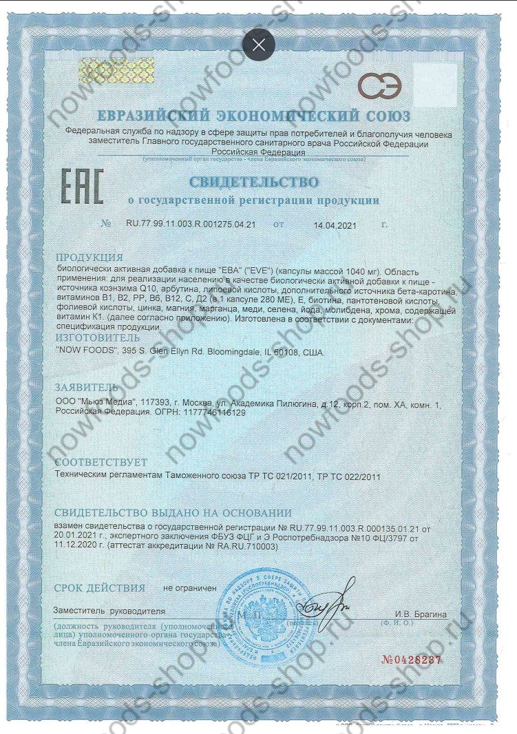 NOW Eve, Ева, Витамины и Минералы для Женщин (без Железа) - 120 капсул ...